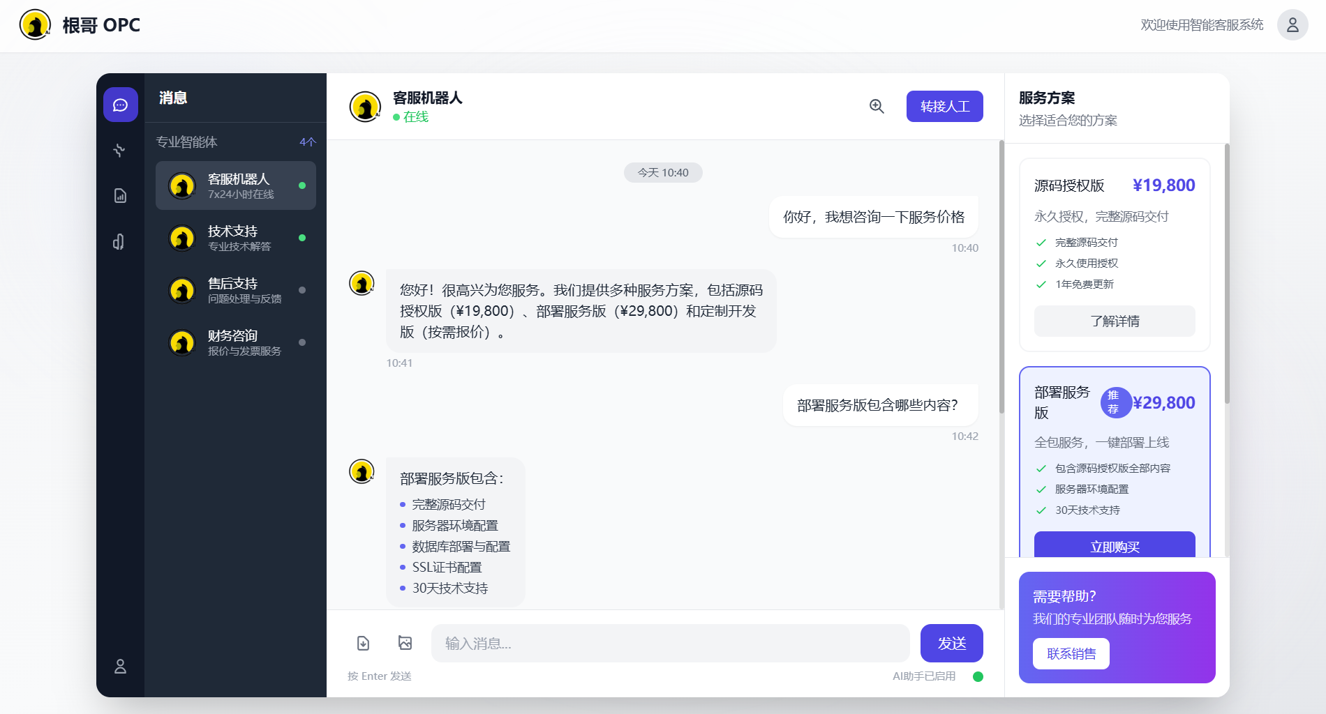 系统预览